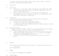 사업계획서 (잔디) (2) 사업계획서 (잔디) (2)